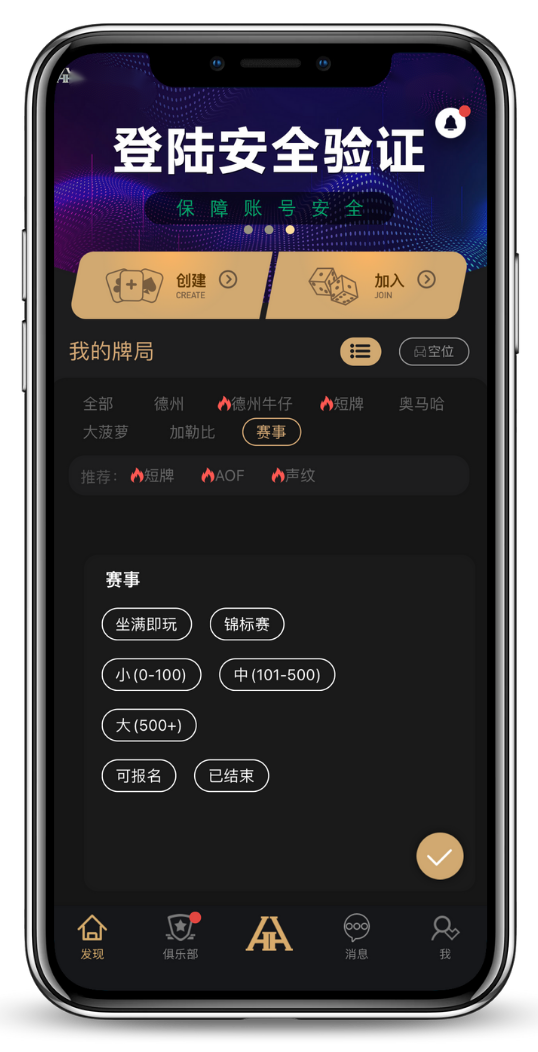 俱乐部牌桌实拍