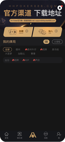 牌局进行中