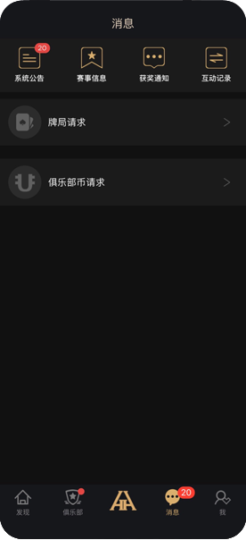 俱乐部环境